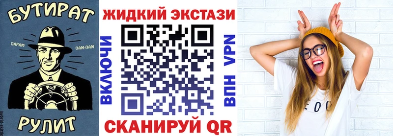 Бутират жидкий экстази  Новая Ладога 