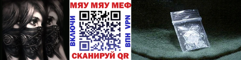 МЕФ мяу мяу где можно купить наркотик Новая Ладога